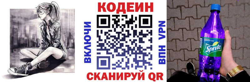 Codein Purple Drank  Северо-Курильск 