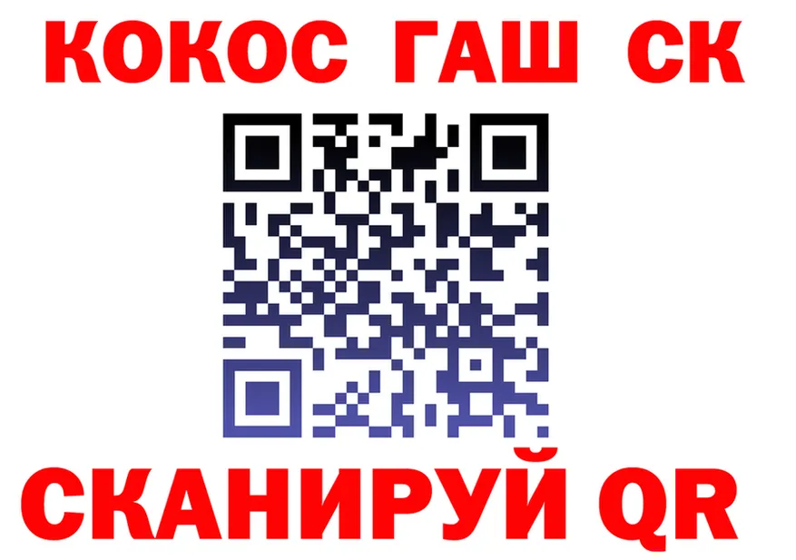 COCAIN VHQ сайт shop hydra Северо-Курильск