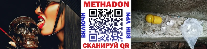 shop Telegram купить наркоту Северо-Курильск МЕТАДОН белоснежный